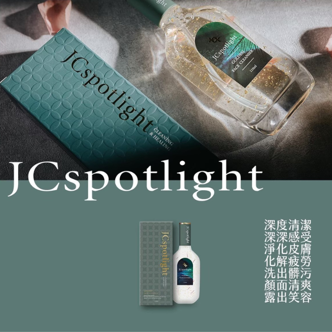 『聚光燈JCspotlight』深深淨化洗顏露（買就送面膜）-細節圖3