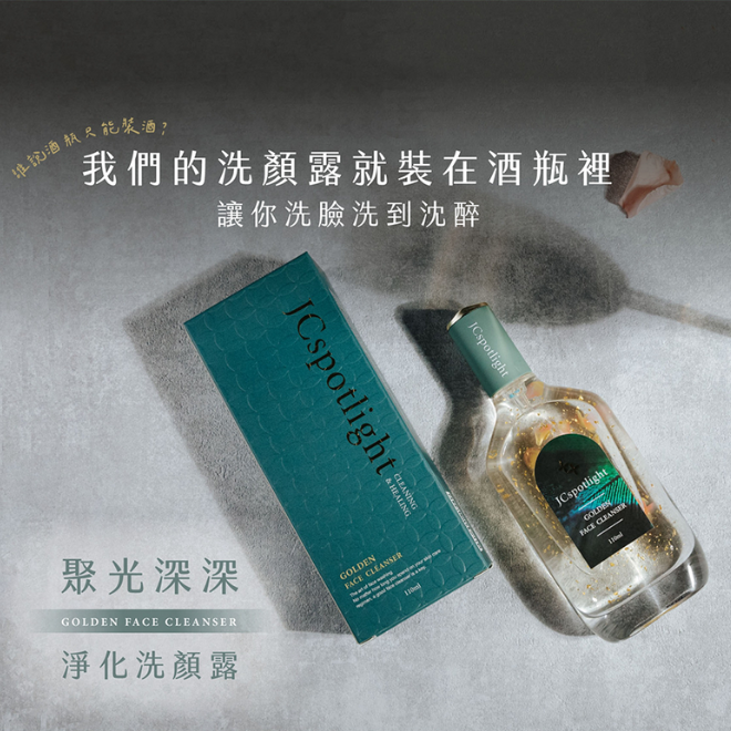 ♾️聚光燈～深深淨化洗顏露（買就送面膜）-細節圖2