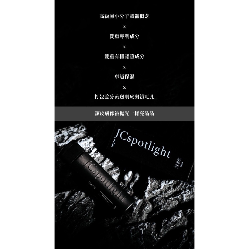♾️聚光燈～放肆拋光液（買就送面膜）-細節圖5