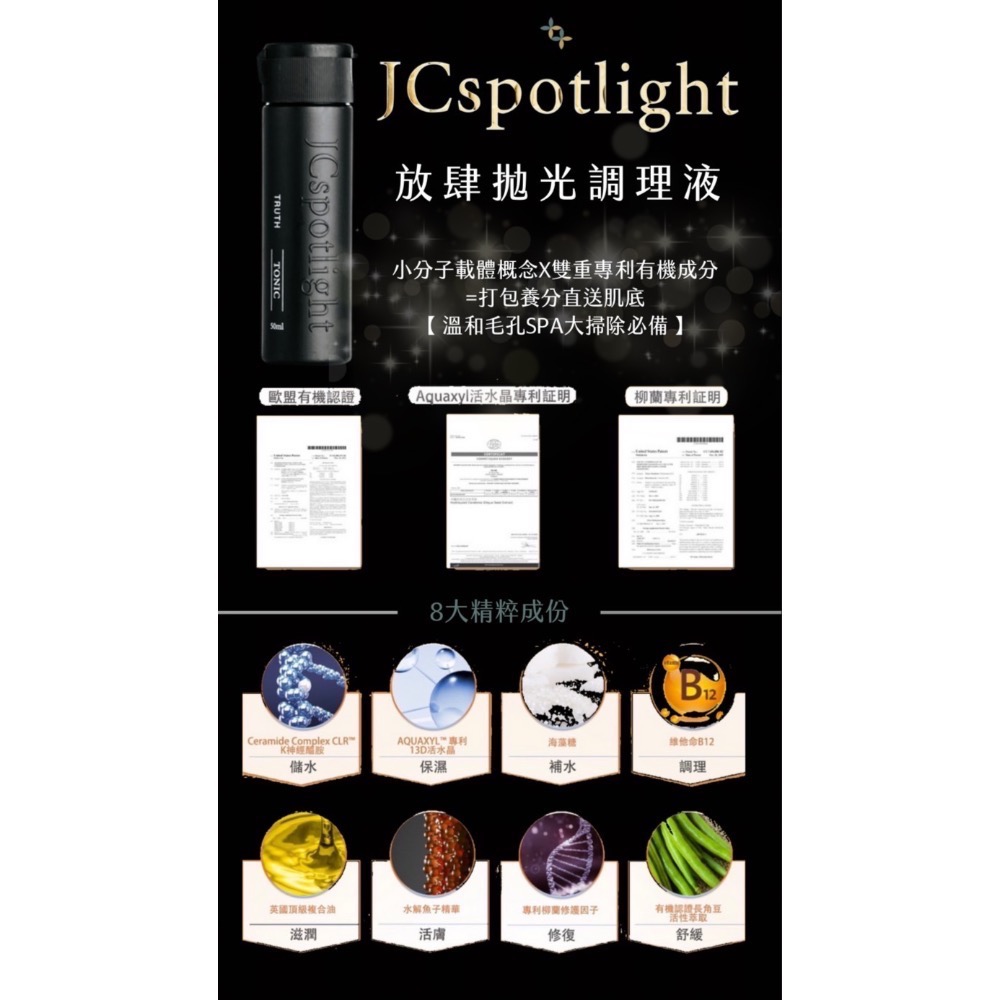 ♾️聚光燈～放肆拋光液（買就送面膜）-細節圖6
