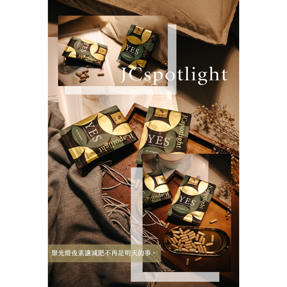 ♾️炸馬桶神器｜聚光燈JCspotlight YES夜素 ｜體內環保｜快速出貨-細節圖4