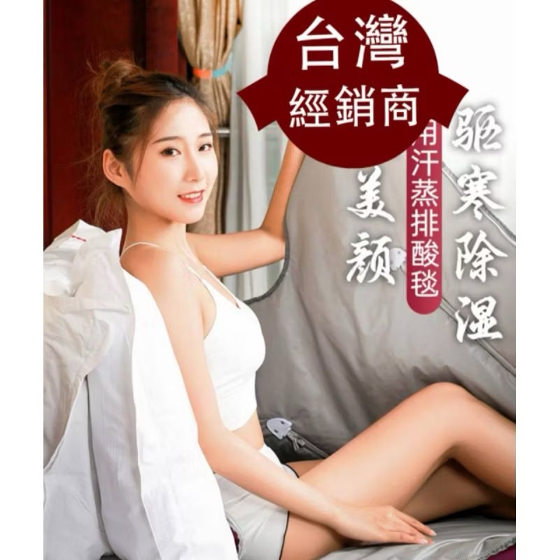 汗蒸毯｜太空毯｜（豪華款）上下分開可合併、美容工作室汗蒸毯-細節圖3
