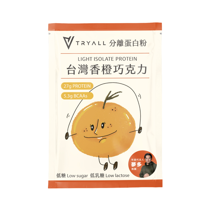 LIGHT香橙巧克力