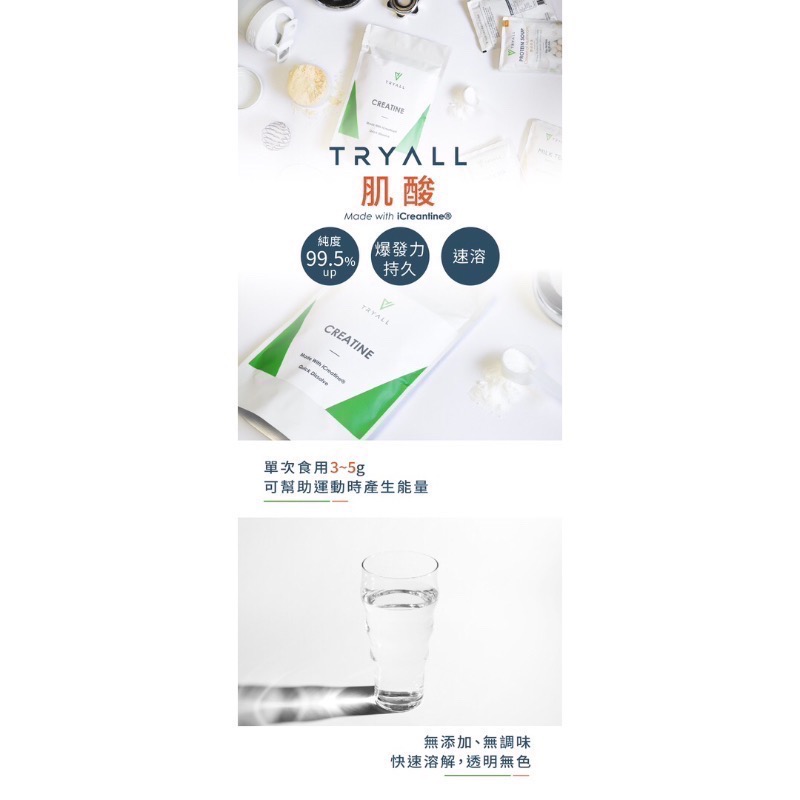 ￼🌟新品特惠🌟快速出貨 TRYALL 肌酸400g 水合型肌酸 健身 提升運動表現 純度99.5% 速溶 0熱量-細節圖3