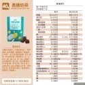 限時超低價 快速出貨 THE VEGAN 樂維根 隨手包 40g 單包  純素高蛋白 植物性蛋白 隨身包-規格圖1