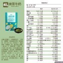 限時超低價 快速出貨 THE VEGAN 樂維根 隨手包 40g 單包  純素高蛋白 植物性蛋白 隨身包-規格圖1