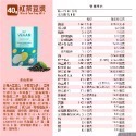 限時超低價 快速出貨 THE VEGAN 樂維根 隨手包 40g 單包  純素高蛋白 植物性蛋白 隨身包-規格圖1