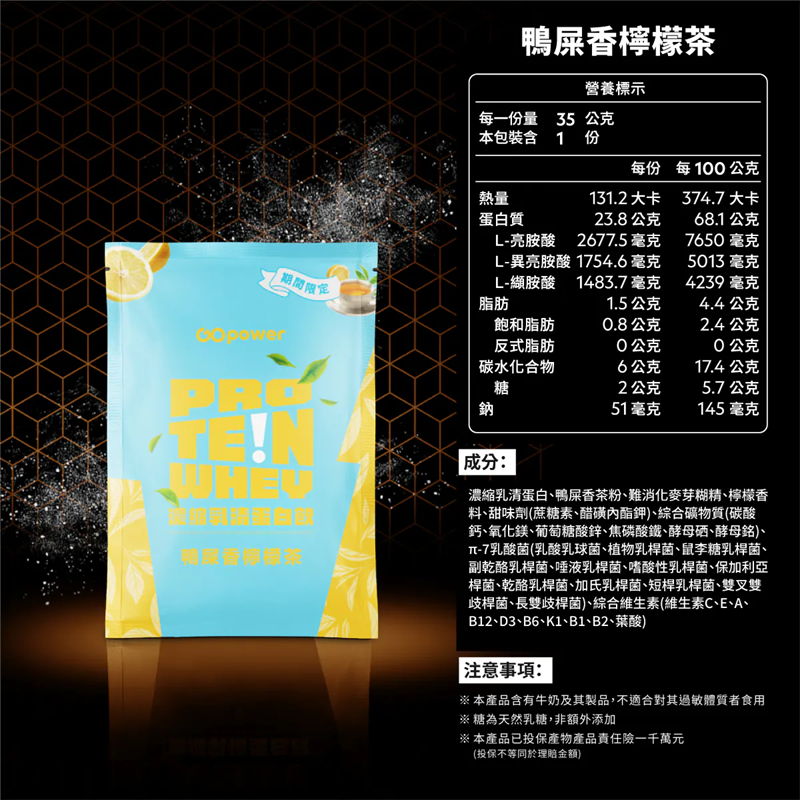 鴨屎香檸檬茶「濃縮」