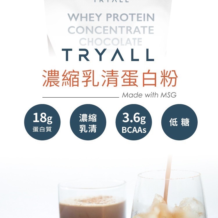 快速出貨 台灣 TRYALL 濃縮乳清單白 500g 袋裝 多種口味任您挑選 健身 高蛋白 乳清 代餐-細節圖2