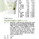 快速出貨 台灣 TRYALL 濃縮乳清單白 500g 袋裝 多種口味任您挑選 健身 高蛋白 乳清 代餐-規格圖5