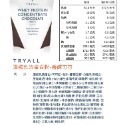 快速出貨 台灣 TRYALL 濃縮乳清單白 500g 袋裝 多種口味任您挑選 健身 高蛋白 乳清 代餐-規格圖5