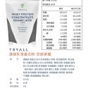 快速出貨 台灣 TRYALL 濃縮乳清單白 500g 袋裝 多種口味任您挑選 健身 高蛋白 乳清 代餐-規格圖5