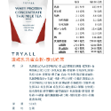 快速出貨 台灣 TRYALL 濃縮乳清單白 500g 袋裝 多種口味任您挑選 健身 高蛋白 乳清 代餐-規格圖5