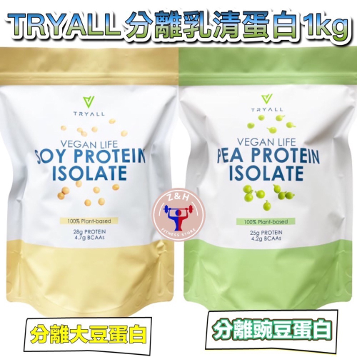 免運【TRYALL】 分離乳清蛋白 1kg 大豆蛋白 豌豆蛋白 全素 健身 高蛋白 乳清 代餐