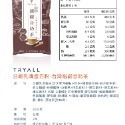 【TRYALL】下單60包優惠 任選 隨手包 濃縮/分離 乳清蛋白 豌豆 大豆 植物 高蛋白 健身 代餐 低糖 全素-規格圖2