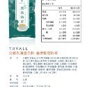 【TRYALL】下單60包優惠 任選 隨手包 濃縮/分離 乳清蛋白 豌豆 大豆 植物 高蛋白 健身 代餐 低糖 全素-規格圖2