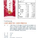 【TRYALL】下單60包優惠 任選 隨手包 濃縮/分離 乳清蛋白 豌豆 大豆 植物 高蛋白 健身 代餐 低糖 全素-規格圖2