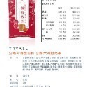 【TRYALL】下單60包優惠 任選 隨手包 濃縮/分離 乳清蛋白 豌豆 大豆 植物 高蛋白 健身 代餐 低糖 全素-規格圖2
