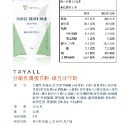 【TRYALL】下單60包優惠 任選 隨手包 濃縮/分離 乳清蛋白 豌豆 大豆 植物 高蛋白 健身 代餐 低糖 全素-規格圖2