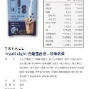 【TRYALL】下單60包優惠 任選 隨手包 濃縮/分離 乳清蛋白 豌豆 大豆 植物 高蛋白 健身 代餐 低糖 全素-規格圖2