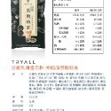 【TRYALL】下單60包優惠 任選 隨手包 濃縮/分離 乳清蛋白 豌豆 大豆 植物 高蛋白 健身 代餐 低糖 全素-規格圖2