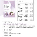 【TRYALL】下單60包優惠 任選 隨手包 濃縮/分離 乳清蛋白 豌豆 大豆 植物 高蛋白 健身 代餐 低糖 全素-規格圖2