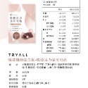 【TRYALL】下單60包優惠 任選 隨手包 濃縮/分離 乳清蛋白 豌豆 大豆 植物 高蛋白 健身 代餐 低糖 全素-規格圖2