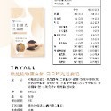 【TRYALL】下單60包優惠 任選 隨手包 濃縮/分離 乳清蛋白 豌豆 大豆 植物 高蛋白 健身 代餐 低糖 全素-規格圖2