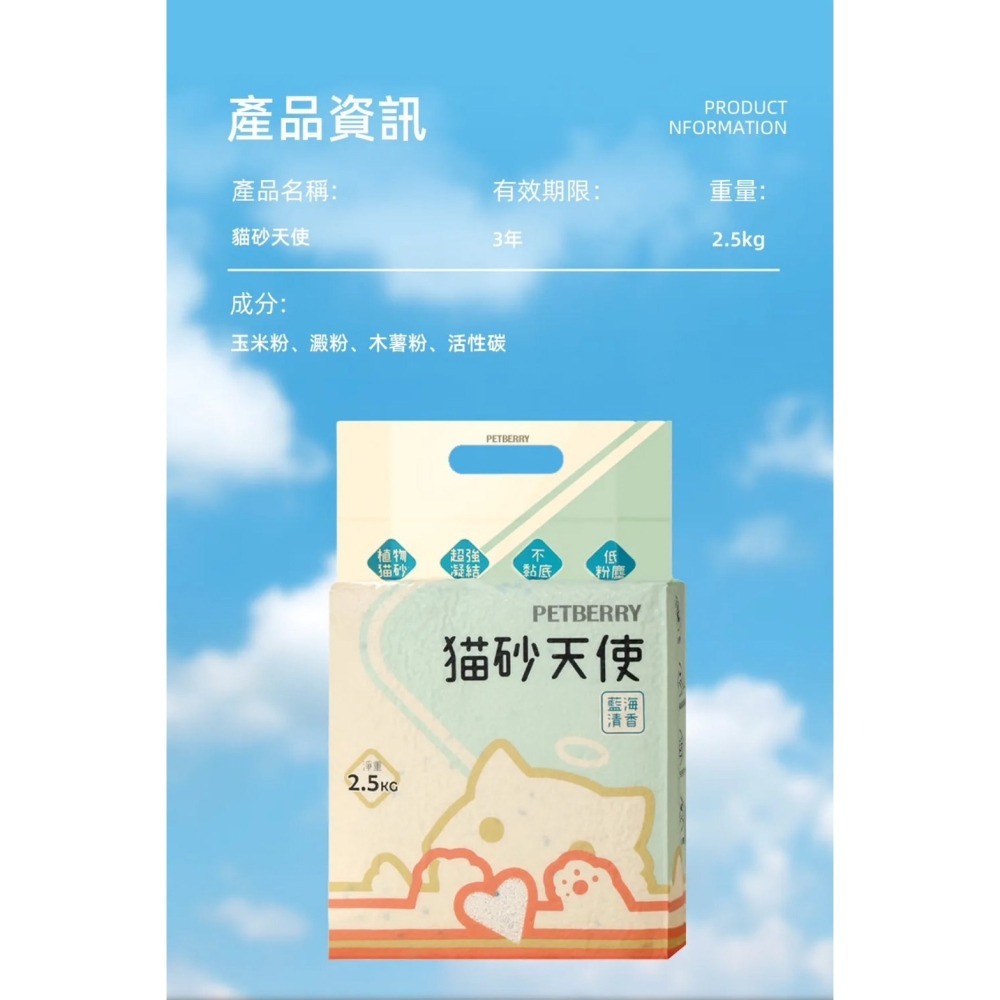 貓砂天使 木薯砂 天然植物貓砂 2.5kg 貓咪天使 貓砂 貓咪 細沙-細節圖9