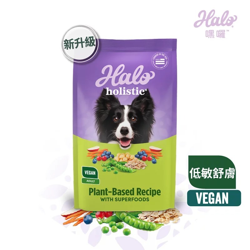 低敏舒膚新鮮豌豆燉鷹嘴豆（素食）