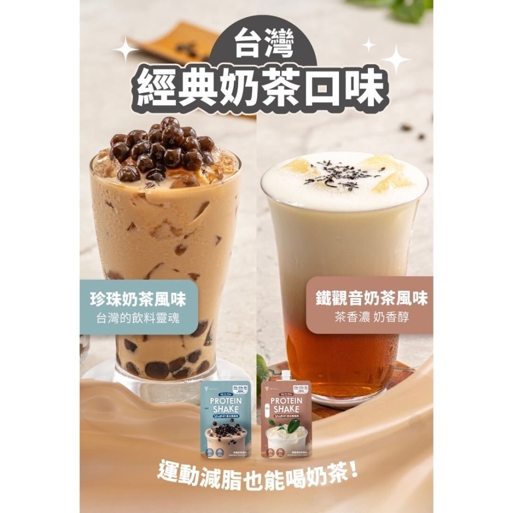 限量嚐鮮優惠價 TRYALL Shake! 單白隨搖飲 45g 鐵觀音奶茶/珍珠奶茶 大豆分離 濃縮乳清蛋白 低糖-細節圖2
