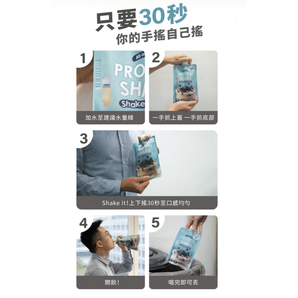 限量嚐鮮優惠價 TRYALL Shake! 單白隨搖飲 45g 鐵觀音奶茶/珍珠奶茶 大豆分離 濃縮乳清蛋白 低糖-細節圖4