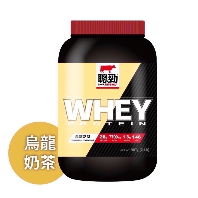 免運 紅牛 聰勁即溶乳清蛋白 2磅/0.9KG 蛋白質BCAA 乳清蛋白 紅牛乳清 濃縮乳清 高蛋白 蛋白粉 紅牛乳清-規格圖4