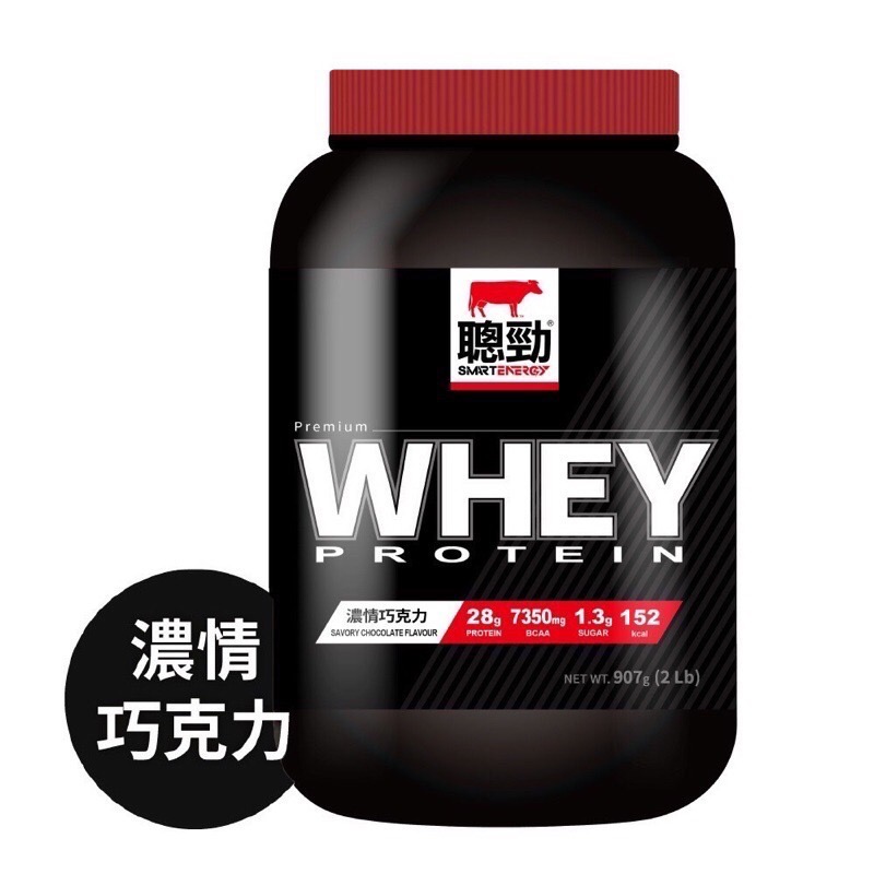 紅牛 聰勁即溶乳清蛋白 2磅/0.9KG 蛋白質BCAA 乳清蛋白 紅牛乳清 濃縮乳清 高蛋白 蛋白粉 紅牛乳清-規格圖4