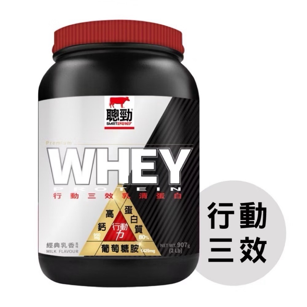 紅牛 聰勁即溶乳清蛋白 2磅/0.9KG 蛋白質BCAA 乳清蛋白 紅牛乳清 濃縮乳清 高蛋白 蛋白粉 紅牛乳清-規格圖4