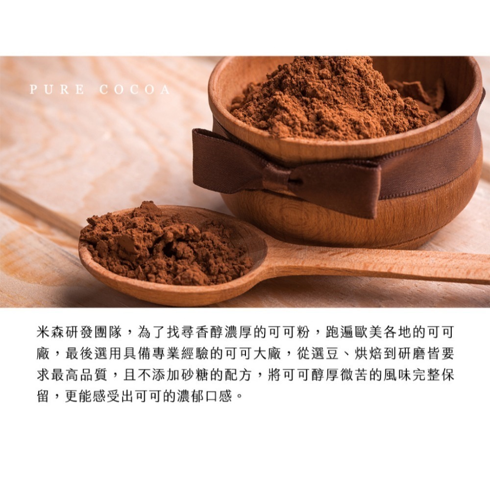 米森Vinson 有機純黑可可粉/有機京都純抹茶粉 可沖泡 烘焙用 天然調色-細節圖3