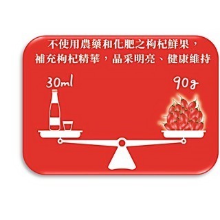 統一生機 有機枸杞原汁 300ml/瓶裝  內附量杯 短效促銷-細節圖2