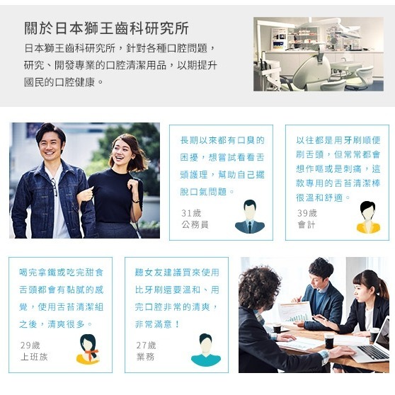 日本獅王Lion NONIO終結口氣舌苔清潔凝膠 45g/條 NONIO舌苔清潔棒(顏色隨機出貨)-細節圖4