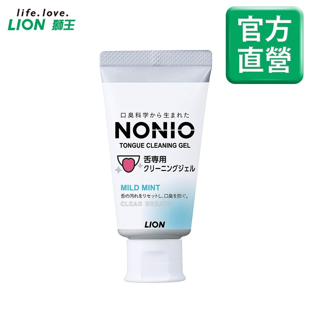 日本獅王Lion NONIO終結口氣舌苔清潔凝膠 45g/條 NONIO舌苔清潔棒(顏色隨機出貨)-細節圖5