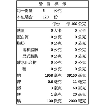 統一生機-日曬海鹽-加碘 600g/罐-細節圖3