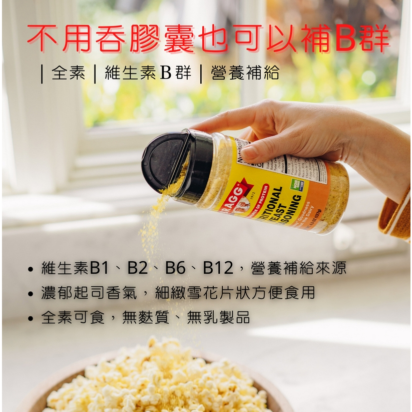 統一生機 Bragg 營養酵母 127g 瓶裝 效期至2024/05 現貨-細節圖2