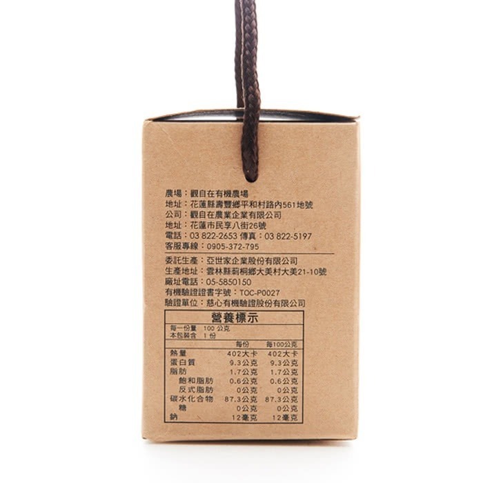 觀自在有機農場 神農有機薑黃粉100g/瓶 品種 秋鬱金薑黃-細節圖3