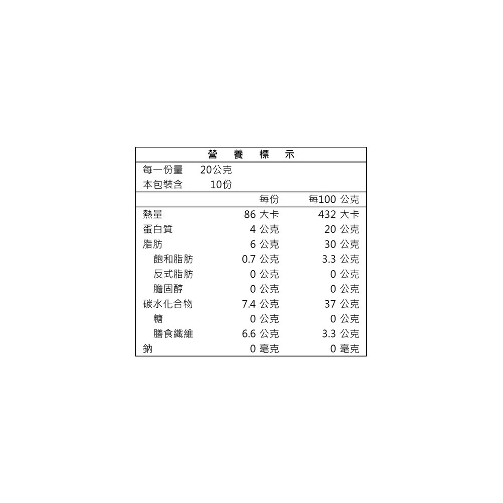 統一生機-有機奇亞籽 200g/包 新貨到-細節圖4