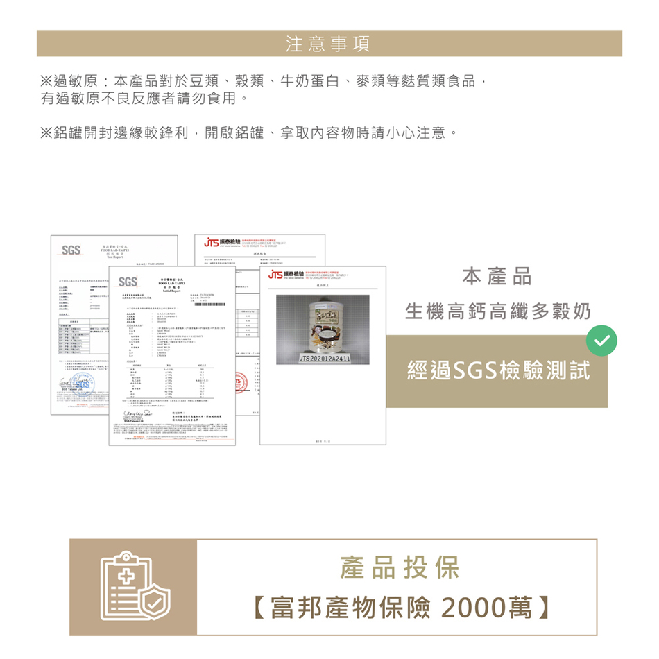 自然時記 生機 高鈣高纖多穀奶 800g/罐-細節圖5