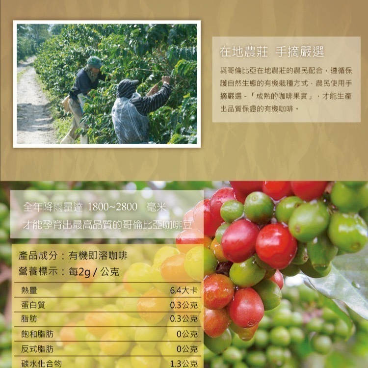 【囍瑞BIOES】哥倫比亞 冷萃有機即溶咖啡 100g/瓶-細節圖4