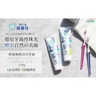 日本獅王 Lion 固齒佳牙膏 浸透護齦EX 酵素亮白牙膏 酵素淨護牙膏 酵素極致亮白牙膏 130g-細節圖4