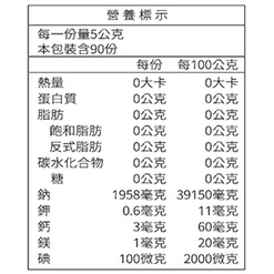 統一生機日曬海鹽加碘 450g/袋-細節圖3