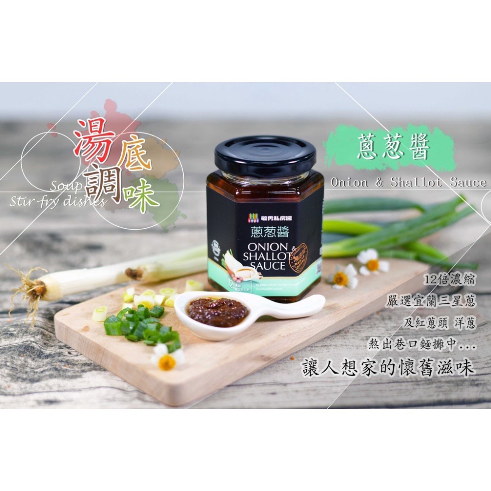 毓秀私房醬 蔥蔥醬 葱蒜醬 麻油薑 杏鮑菇拌 香椿菇菇 麻辣雙椒 頂級猴菇梅干醬 素干貝醬 堅果 抹醬-細節圖6