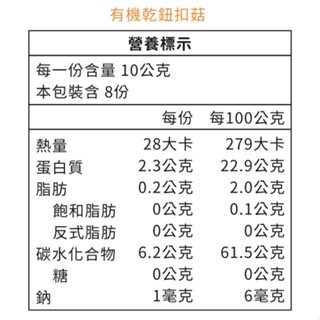 力新有機 有機乾香菇 厚肉 黑早 冬菇 有機香菇-細節圖4