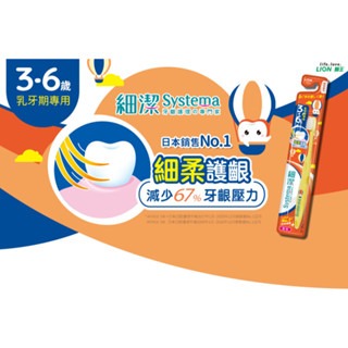 日本獅王LION 兒童牙膏45g*3條(草莓/葡萄/橘子) 3-6歲兒童牙刷 麵包超人牙刷(顏色隨機)-細節圖5